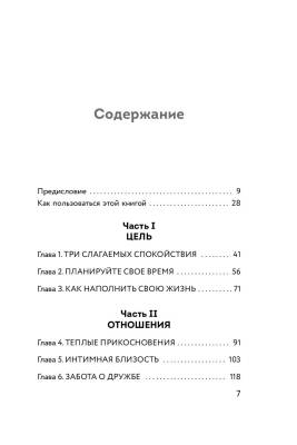 Эл Эксмо Кн-драйверы. Я больше не могу! Как справиться с длительным стрессом и эмоциональным выгора